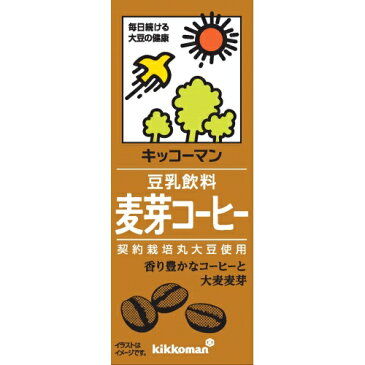 キッコーマン飲料　豆乳飲料　麦芽コーヒー（紙パック）200ml※取り寄せ商品（注文確定後6-20日頂きます）　返品不可