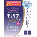 バイオクレン モノケアモイスト(240ml×2)※取り寄せ商品 返品不可