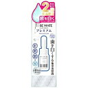 トゥービーホワイト ホワイトニングエッセンス プレミアム 7ml