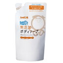 シャボン玉 無添加ボディソープ たっぷり泡 つめかえ用 470ml