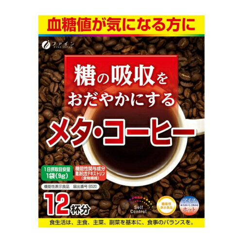 ファイン　メタ・コーヒー　12袋※取り寄せ商品　返品不可