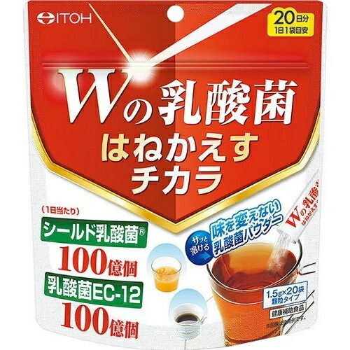 Wの乳酸菌　はねかえすチカラ（1.5g×20袋入）※取り寄せ商品　返品不可