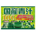 ユウキ製薬　国産青汁100　30包※取り寄せ商品　返品不可