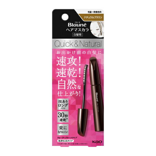 花王　ブローネ　ヘアマスカラ　ナチュラルブラウン　12ml