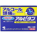 【第2類医薬品】アルピタン 12包