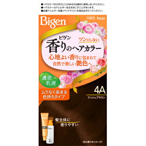 ビゲン　香りのヘアカラー　乳液　4A　アッシュブラウン※取り寄せ商品　返品不可