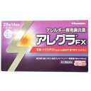 【第2類医薬品】アレグラFX 28錠【セルフメディケーション...