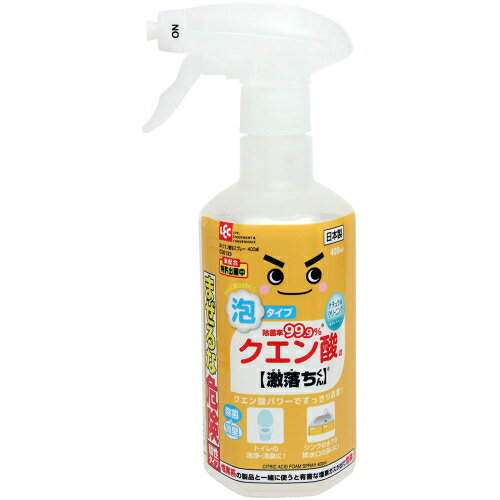 クエン酸の激落ちくん　泡スプレー　本体　400ml※取り寄せ商品　返品不可