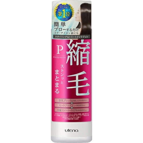 ウテナ　プロカリテ　縮毛ジュレ　175mL※取り寄せ商品　返品不可