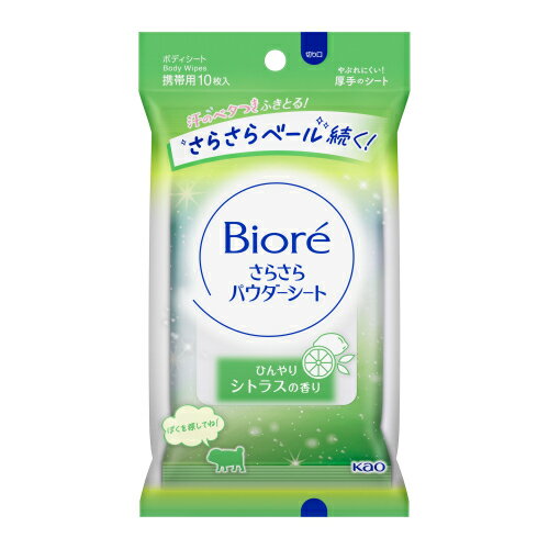 ※商品リニューアル等によりパッケージ及び容量は変更となる場合があります。ご了承ください。※この商品は取寄せ商品です。発送まで、ご注文確認後6日-20日頂きます。※取り寄せ商品の為、ご注文後でも、メーカー欠品や終売となっている場合はキャンセルとさせて頂きます。製造元&nbsp;花王カスタマーマーケティング(株)4枚重ねの厚手の凸凹シートがベタつきやニオイのもととなる汗・皮脂をしっかりオフ！さらさらベール続く。破れにくい厚手シート・シトラスの香り・携帯用 名称 デオドラントシート 内容量 10枚 使用方法・用法及び使用上の注意 ・シートを取り出し、肌をふいてください。シートは両面使えます。※家具、電気製品等をふかないでください。※カバンの中などで強く押されると、液がしみ出る場合がありますので、ご注意ください。・アルコール過敏症の方、特に肌の弱い方、乳幼児は使わない。・傷、はれもの、湿疹等異常のあるところ、目のまわり、粘膜、除毛直後には使わない。・肌に異常が生じていないかよく注意して使う。肌に合わない時、使用中に赤み、はれ、かゆみ、刺激、色抜け（白斑等）や黒ずみ等の異常が出た時、直射日光があたって同様の異常が出た時は使用を中止し、皮フ科医へ相談する。使い続けると症状が悪化することがある。・シートは水に溶けないので、トイレ等に流さない。 成分・分量 水、エタノール、(メタクリル酸ラウリル／メタクリル酸Na)クロスポリマー、イソステアリルグリセリル、ジメチコン、ジエチルヘキサン酸ネオペンチルグリコール、DPG、ポリソルベート60、PEG-8、(アクリレーツ／アクリル酸アルキル(C10-30))クロスポリマー、ラウレス-6、炭酸Na、メチルパラベン、フェノキシエタノール、メントール、香料 保管および取扱い上の注意 ・高温の場所、直射日光のあたる場所には置かない。 発売元、製造元、輸入元又は販売元、消費者相談窓口 花王株式会社東京中央区日本橋茅場町1-14-10電話：0120-165-692（ヘアケア・スキンケア用品） 原産国 日本 商品区分 化粧品 広告文責　株式会社レデイ薬局　089-909-3777薬剤師：池水　信也