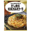 キユーピー あえるパスタソース だし香る和風カルボナーラ 57g×6個