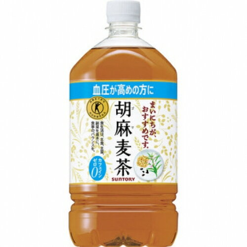 サントリー　胡麻麦茶