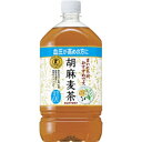 サントリー　胡麻麦茶