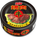 ニッスイ 牛焼肉 85g×3個
