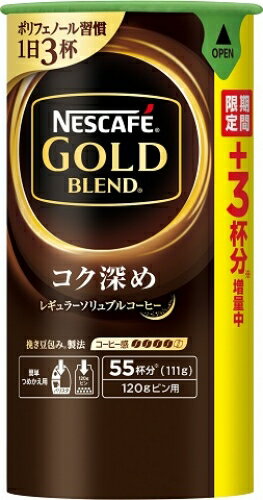 ネスレ　ネスカフェ　ゴールドブレンド　コク深め　エコ＆システムパック　105g×6個