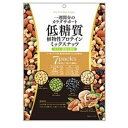 低糖質ミックスナッツ(23g×7袋)※取り寄せ商品 返品不可(4)