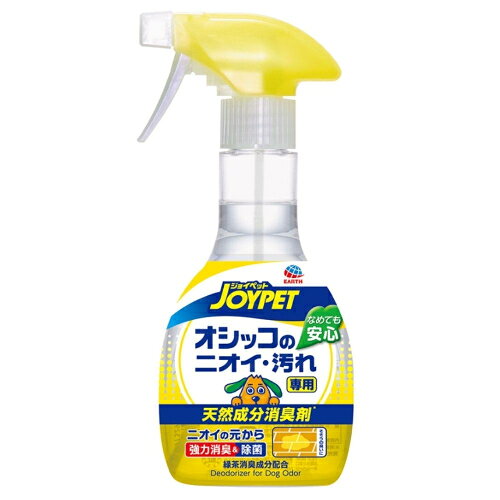 ジョイペット　天然成分消臭剤　オシッコのニオイ・汚れ専用　ハーブの香り　270mL
