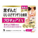 【第3類医薬品】クロキュアEX 15g