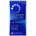 【第3類医薬品】トランシーノ ホワイトCクリア 120錠