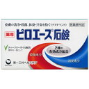 【医薬部外品】薬用ピロエース石鹸W 70g