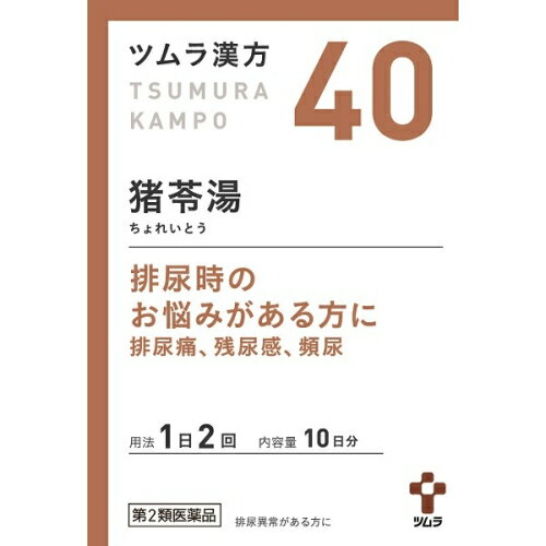 【第2類医薬品】ツムラ漢方　猪苓湯エキス顆粒A　20包【40】