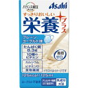 アサヒ　バランス献立PLUS　栄養プラス　プレーンヨーグルト味　125ml※取り寄せ商品　返品不可