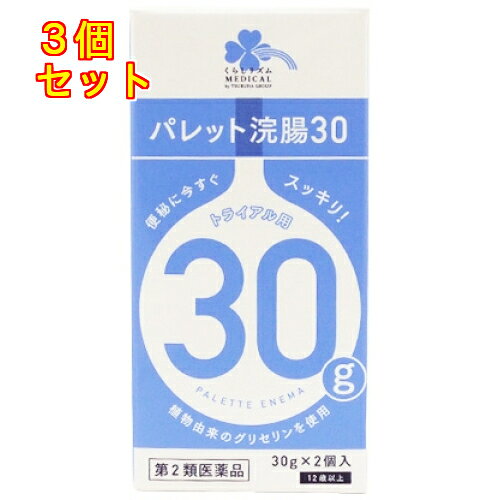 【第2類医薬品】くらしリズム　メディカル　パレット浣腸30（30g×2個）×3個