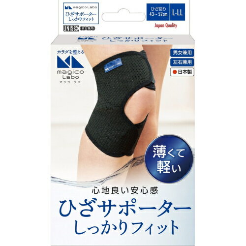 magico Labo ひざサポーター しっかりL－LL 黒