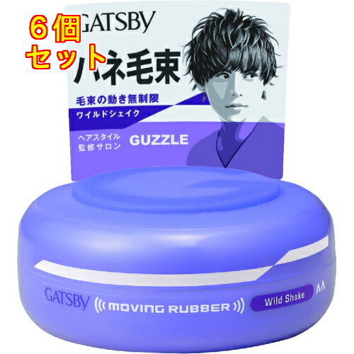マンダム　GATSBY　ギャツビー　ムービングラバー　ワイルドシェイク　80g×6個
