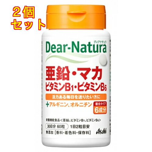 ディアナチュラ　亜鉛・マカ・ビタミンB1・ビタミンB6（30日分）　60粒×2個