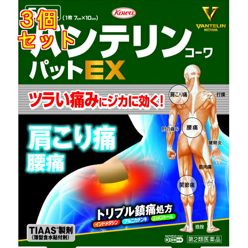【第2類医薬品】バンテリンコーワパットEX 56枚【セルフメディケーション税制対象】×3個
