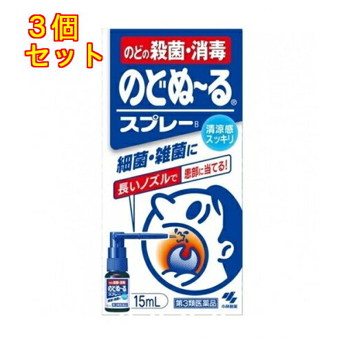 1個5個セットこの商品は医薬品です、同梱されている添付文書を必ずお読みください。※商品リニューアル等によりパッケージ及び容量は変更となる場合があります。ご了承ください。ヨウ素を配合したのどの殺菌消毒薬です。のど粘膜の細菌などを殺菌、消毒するスプレータイプののど薬です。風邪などでのどが痛いとき、のどの粘膜は細菌の感染等により炎症をおこしています。長いノズルで患部に効き目がしっかり届き、有効成分が効果を発揮します。スプレーするだけなので、携帯しやすく必要な時に使えます。携帯用袋付きです。 医薬品の使用期限 医薬品に関しては特別な表記の無い限り、1年以上の使用期限のものを販売しております。1年以内のものに関しては使用期限を記載します。 名称 のど用殺菌消毒薬 内容量 15ml 使用方法・用法及び使用上の注意 1日数回、適量を患部に噴射してください用法・用量に関連する注意(1)ノズルをのどの患部にむけて、軽く息をはきながら噴射すること（息を吸いながら使用すると、液が気管支や肺に入ることがある） (2)小児に使用させる場合には特に注意し、保護者の指導監督のもとに使用させること (3)目に入らないように注意すること万一、目に入った場合には、すぐに水またはぬるま湯で洗うこと。なお、症状が重い場合には、眼科医の診療を受けること(4)のど用にのみ使用すること(5)薬液を誤って大量に飲み込んだときは、直ちに医師の診療を受けることしてはいけないこと（守らないと現在の症状が悪化したり、副作用が起こりやすくなる）1．次の人は使用しないこと (1)本剤または本剤の成分、ヨウ素（ポピドンヨード）によりアレルギー症状を起こしたことがある人(2)甲状腺疾患のある人(3)2才未満の乳幼児(4)妊婦または妊娠していると思われる人(5)授乳中の人2．長期連用しないこと3．大量に噴射しないこと.相談すること1. 次の人は使用前に医師、歯科医師、薬剤師または登録販売者に相談すること(1)医師または歯科医師の治療を受けている人(2)薬などによりアレルギー症状を起こしたことがある人(3)次の症状のある人：口内のひどいただれ2. 使用後、次の症状があらわれた場合は副作用の可能性があるので、直ちに使用を中止し、製品の添付文書を持って医師、薬剤師または登録販売者に相談すること関係部位　症状 皮ふ　発疹・発赤、かゆみ 口　あれ、しみる、灼熱感、刺激感 消化器　吐き気 その他　不快感 まれに下記の重篤な症状が起こることがあるその場合は直ちに医師の診断を受けること 症状の名称　症状 アナフィラキシー様症状　使用後すぐに、皮ふのかゆみ、じんましん、声のかすれ、くしゃみ、のどのかゆみ、息苦しさなどがあらわれる 3．5～6日間使用しても症状がよくならない場合は使用を中止し、製品の添付文書を持って医師、歯科医師、薬剤師または登録販売者に相談すること 効能・効果 のどの殺菌・消毒 成分・分量 100mL中　成分　分量ヨウ素 0.5g添加物ヨウ化カリウム，グリセリン，プロピレングリコール，D-ソルビトール，アルコール，l-メントール，香料 保管および取扱い上の注意 （1）直射日光の当たらない湿気の少ない涼しいところに、キャップをしっかりしめて立てて保管すること（2）小児の手の届かないところに保管すること（3）他の容器に入れ替えないこと（誤用の原因になったり品質が変わる）● 使用中に薬液がこぼれ衣類などが着色したら、すぐに水洗いすること● 液が出ないときは、液が出るまで数回空押しすること● 温度の低い場所で保管された場合、液が出にくいときがある。その場合は手のひらなどで温めてから使用すること● 噴射するとき、ポンプの頭部はゆっくり押してください。速く押すと液がはね返って飛び散ることがありますのでご注意ください● ノズルの先端を針などで突くと折れたとき大変危険ですので絶対におやめください 賞味期限又は使用期限 パッケージに記載 発売元、製造元、輸入元又は販売元、消費者相談窓口 小林製薬株式会社〒541-0045　大阪市中央区道修町4-4-10電話：0120-5884-01（医薬品） 原産国 日本 商品区分 医薬品 広告文責　株式会社レデイ薬局　089-909-3777薬剤師：池水　信也 リスク区分&nbsp; 第3類医薬品 のどぬーる,消毒薬,【第3類医薬品】