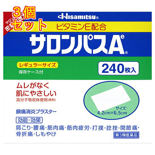 1個5個セットこの商品は医薬品です、同梱されている添付文書を必ずお読みください。※商品リニューアル等によりパッケージ及び容量は変更となる場合があります。ご了承ください。・サロンパスAeは、血行を促進するビタミンEや炎症を抑え痛みを鎮める作用をもつサリチル酸メチルなどを配合しています。・基剤に高分子吸収体を使用して汗を吸収し、皮膚刺激を抑えた、カブレにくい外用鎮痛消炎剤です。 医薬品の使用期限 医薬品に関しては特別な表記の無い限り、1年以上の使用期限のものを販売しております。1年以内のものに関しては使用期限を記載します。 名称 外用鎮痛消炎剤 内容量 240枚 使用方法・用法及び使用上の注意 1日数回患部に貼付してください。用法関連注意 (1) 小児に使用させる場合には，保護者の指導監督のもとに使用させてください。(2) 患部の皮膚は清潔にして貼ってください。(3) 皮膚の弱い人は同じ所には続けて貼らないでください。■してはいけないこと（守らないと現在の症状が悪化したり，副作用が起こりやすくなります。）次の部位には使用しないでください。(1)目の周囲，粘膜等。(2)湿疹，かぶれ，傷口。■相談すること1．次の人は使用前に医師，薬剤師又は登録販売者にご相談ください。　薬などによりアレルギー症状を起こしたことがある人。2．使用後，次の症状があらわれた場合は副作用の可能性がありますので，直ちに使用を中止し，この箱を持って医師，薬剤師又は登録販売者にご相談ください。［関係部位：症状］皮膚：発疹・発赤，かゆみ，かぶれ，色素沈着，皮膚はく離3．5〜6日間使用しても症状がよくならない場合は使用を中止し，この箱を持って医師，薬剤師又は登録販売者にご相談ください。 効能・効果 肩こり，腰痛，筋肉痛，筋肉疲労，打撲，捻挫，関節痛，骨折痛，しもやけ 成分・分量 膏体100g中　　　成分 分量 内訳サリチル酸メチル 6.29g l-メントール 5.71g 酢酸トコフェロール 2g dl-カンフル 1.24g （1枚4.2cm×6.5cm，6cm×9cm，7.2cm×13cm）添加物 アクリル酸デンプン，香料，酸化亜鉛，酸化チタン，水添ロジングリセリンエステル，生ゴム，二酸化ケイ素，ジブチルヒドロキシトルエン(BHT)，ポリイソブチレン，ポリブテン，その他1成分 保管および取扱い上の注意 (1)直射日光の当たらない涼しい所に保管してください。(2)小児の手の届かない所に保管してください。(3)他の容器に入れ替えないでください（誤用の原因になったり，品質が変わることがあります）。(4) 開封後は袋ごと「保存ケース」に入れて保管してください。 発売元、製造元、輸入元又は販売元、消費者相談窓口 会社名：久光製薬株式会社問い合わせ先：お客様相談室電話：0120-133250受付時間：9：00〜12：00，13：00〜17：50（土，日，祝日を除く） 原産国 日本 商品区分 医薬品 広告文責　株式会社レデイ薬局　089-909-3777薬剤師：池水　信也 リスク区分&nbsp; 第3類医薬品 肩こり,鎮痛消炎剤,【第3類医薬品】