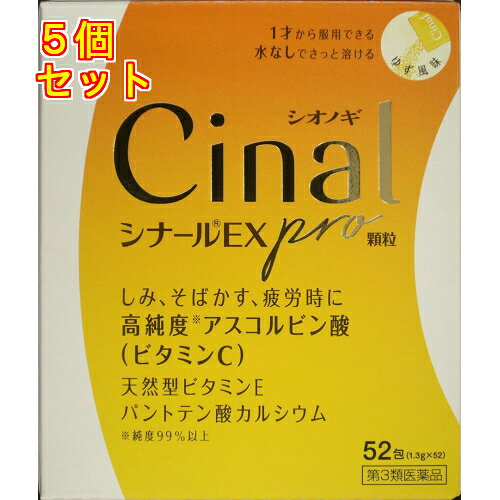 1個3個セットこの商品は医薬品です、同梱されている添付文書を必ずお読みください。※商品リニューアル等によりパッケージ及び容量は変更となる場合があります。ご了承ください。人は、体の中でビタミンCをつくることができないため、毎日摂取することが大切です。シナールEX pro顆粒は、ビタミンCの補給に適したビタミン剤で、口の中でさっと溶けるのみやすい顆粒です。またビタミンCとともに抗酸化作用をもつ天然型ビタミンE、皮ふの正常なはたらきをサポートするパントテン酸カルシウム、肌のすこやかなはたらきをサポートするビタミンB2を配合しています。 医薬品の使用期限 医薬品に関しては特別な表記の無い限り、1年以上の使用期限のものを販売しております。1年以内のものに関しては使用期限を記載します。 名称 ビタミンC主薬製剤 内容量 52包 使用方法・用法及び使用上の注意 次の量をおのみください。［年齢：1回量：1日服用回数］成人（15才以上）：1～2包：2回7才以上15才未満：1包：2回1才以上7才未満：1／2包：2回1才未満：服用させないこと用法関連注意・定められた用法・用量を厳守してください。・小児に服用させる場合には、保護者の指導監督のもとに服用させてください。■相談すること1．服用後、次の症状があらわれた場合は副作用の可能性があるので、直ちに服用を中止し、この文書を持って医師、薬剤師または登録販売者にご相談ください［関係部位：症状］消化器：吐き気・嘔吐、胃部不快感、胃部膨満感、食欲不振2．服用後、次の症状があらわれることがあるので、このような症状の持続または増強が見られた場合には、服用を中止し、この文書を持って医師、薬剤師または登録販売者にご相談ください　下痢3．1ヵ月位服用しても症状がよくならない場合は服用を中止し、この文書を持って医師、歯科医師、薬剤師または登録販売者にご相談ください 効能・効果 次の場合のビタミンCの補給：肉体疲労時、妊娠・授乳期、病中病後の体力低下時、老年期。次の症状※の緩和：しみ、そばかす、日焼け・かぶれによる色素沈着。次の場合※の出血予防：歯ぐきからの出血、鼻血効能関連注意ただし、これらの症状※について、1ヵ月ほど使用しても改善がみられない場合は、医師、薬剤師または歯科医師にご相談ください。 成分・分量 4包(5.2g)中　成分　分量アスコルビン酸 2000mgリボフラビン酪酸エステル 12mg酢酸d-α-トコフェロール 30mgパントテン酸カルシウム 30mg添加物含水二酸化ケイ素、乳酸カルシウム水和物、粉末還元麦芽糖水アメ、ヒドロキシプロピルセルロース、スクラロース、D-マンニトール、ショ糖脂肪酸エステル、香料、トコフェロール 保管および取扱い上の注意 （1）直射日光の当らない湿気の少ない、涼しい所に保管してください。（2）小児の手の届かない所に保管してください。（3）他の容器に入れ替えないでください。　（誤用の原因になったり、品質が変化します）（4）1包を分割した残りを使用する場合には、袋の口を折り返して保管し、2日以内に使用してください。（5）使用期限をすぎた製品は、服用しないでください。 賞味期限又は使用期限 パッケージに記載 発売元、製造元、輸入元又は販売元、消費者相談窓口 シオノギヘルスケア株式会社大阪市中央区北浜2-6-18 電話：大阪06-6209-6948、東京03-3406-8450 原産国 日本 商品区分 医薬品 広告文責　株式会社レデイ薬局　089-909-3777薬剤師：池水　信也 リスク区分&nbsp; 第3類医薬品 ,,