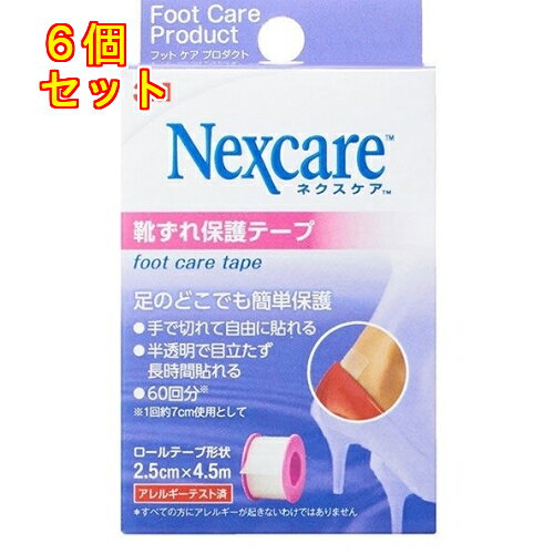 1個3個セット9個セット※商品リニューアル等によりパッケージ及び容量は変更となる場合があります。ご了承ください。靴ずれしそうな場所に手軽に使えるフットケアグッズ手で簡単に切れて、どこでも貼りやすいしっかりついて、はがれにくい気軽に使える60回分（1回あたり約7cm使用の場合）半透明で目立たず長時間しっかり貼れる 名称 靴ずれ保護テープ 内容量 1巻入（2.5cm×4.5m） 使用方法・用法及び使用上の注意 ・皮膚を清潔で乾いた状態にしてから使用すること。・傷感染が見られる傷又は炎症部位には使用しない。・一度使用したものは再使用しない。・貼付部位には他の医薬品等と併用しない。・本品使用によ発疹かぶれ等の不快な症状があらわれた場合は使用を中止する。 保管および取扱い上の注意 ・直射日光を避け、湿気の少ない涼しい所に保管する。・小児の手の届かない所に保管する。・使用後は各自治体の定める方法に従って廃棄する。 原材料 基材ポリエチレン、アクリル系粘着財 発売元、製造元、輸入元又は販売元、消費者相談窓口 スリーエム ジャパン株式会社東京品川区北品川6-7-29 ガーデンシティ品川御殿山 2 階-4 階電話：0120-510-8629時00分～17時00分 原産国 アメリカ 商品区分 衛生用品 広告文責　株式会社レデイ薬局　089-909-3777薬剤師：池水　信也靴ずれ保護テープ,靴ずれ保護,絆創膏