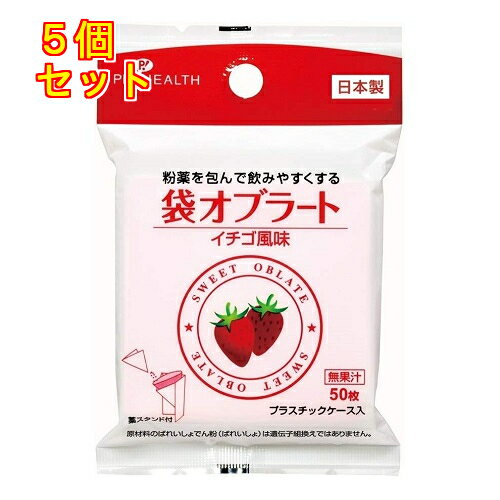 ピップ　袋オブラート　イチゴ風味　50枚×5個