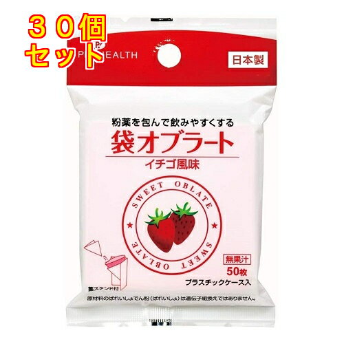 ピップ　袋オブラート　イチゴ風味　50枚×30個