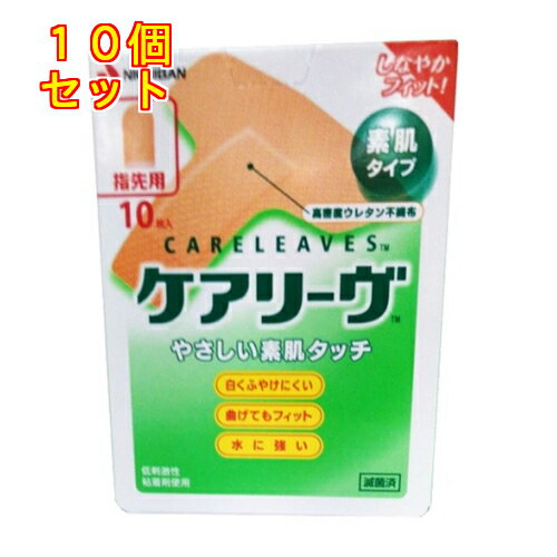 ニチバン　ケアリーヴ　T型サイズ指先用　素肌タイプ　10枚×10個