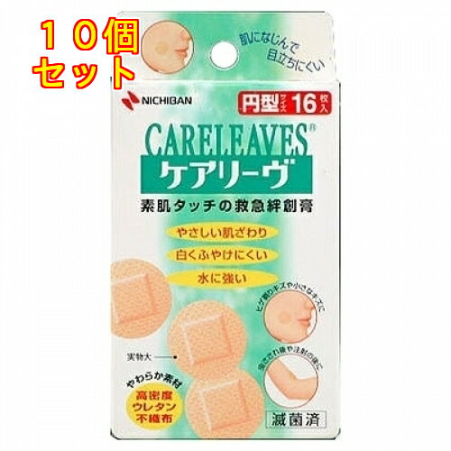 【合算3300円以上で注文可能】【管理医療機器】ケアリーヴ治す力 防水タイプ ジャンボサイズ 4枚