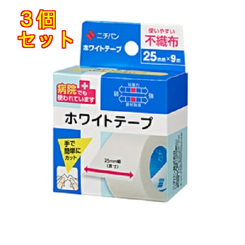 1個5個セット10個セット※商品リニューアル等によりパッケージ及び容量は変更となる場合があります。ご了承ください。しなやかな不織布に皮フ刺激の少ない粘着剤を塗布したテープです。脱脂綿、ガーゼ、包帯の固定に。サイズ：約25mm ×9m 名称 サージカルテープ 内容量 1巻 使用方法・用法及び使用上の注意 ・皮ふを清潔にし、よく乾かしてからご使用ください。・キズぐちには直接貼らないでください。・皮ふ刺激の原因になりますので、引っ張らずに、貼ってください。・ニチバンホワイトテープの使用により発疹・発赤、かゆみ等が生じた場合は使用を中止し、医師又は薬剤師に相談してください。・皮ふを傷めることがありますので、はがす時は、体毛の流れに沿ってゆっくりはがしてください。 保管および取扱い上の注意 ・小児の手のとどかない所に保管してください。・直射日光をさけ、なるべく湿気の少ない涼しい所に保管してください。 発売元、製造元、輸入元又は販売元、消費者相談窓口 ニチバン株式会社東京文京区関口2-3-3電話：0120-377218 原産国 日本 商品区分 衛生用品 広告文責　株式会社レデイ薬局　089-909-3777薬剤師：池水　信也,,