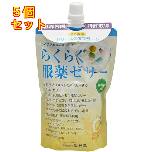 1個3個セット※商品リニューアル等によりパッケージ及び容量は変更となる場合があります。ご了承ください。薬・サプリメントを楽に服用するためのオブラート ゼリータイプ (服薬ゼリー)です。ゼリーが飛び散らない工夫がされています。一度に多剤服用も可能です。のどにつまらない、むせない性質です。薬の作用に影響を与えない成分です。体内での薬の吸収を妨げない性質です。合成着色料・保存料不使用。ローカロリー・ノンシュガー・ノーアレルゲン。唾液が出やすいレモン味。 名称 服薬ゼリー 内容量 200g 使用方法・用法及び使用上の注意 ・大きめのスプーンに本品をのせご使用ください。・コップなどの容器に本品をいれ、薬を包むようにスプーンですくう方法も有効です。・粉薬をご使用の場合も、本品と混ぜ合わせず包むようにしてご使用ください。・抗生物質等の薬とまぜると色が変わったり、苦味が増す場合があります。・ゼリーの性質上、多少の水分が出てきます。開栓後、最初に出てくる水分は捨ててからご使用ください。・開栓後はキャップや栓口を清潔にして密栓し、冷蔵庫に保存の上、1週間以内にご使用ください。使用上の注意・本品は薬の服用補助を目的としていますので、必要に応じて水を補ってください。一般的に薬が体内に吸収されるためには、コップ一杯程度の水分が必要とされています。・飲用される方の体質や体調により、おなかがゆるくなることがありますので、飲み過ぎにご注意ください。 保管および取扱い上の注意 ・開栓前は高温を避け、直射日光の当たらない場所に保存してください。(冷凍不可) 賞味期限又は使用期限 パッケージに記載 発売元、製造元、輸入元又は販売元、消費者相談窓口 株式会社龍角散東京千代田区東田2-5-12電話：03-3866-1326　10：00～17：00（土日祝日は除く） 原産国 日本 商品区分 衛生用品 広告文責　株式会社レデイ薬局　089-909-3777薬剤師：池水　信也,,