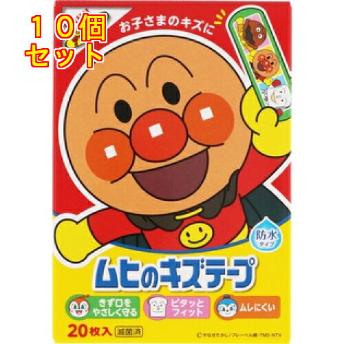 1個3個セット5個セット※商品リニューアル等によりパッケージ及び容量は変更となる場合があります。ご了承ください。キズの保護に。お子様の手指にしっかりフィットします。お子さまの指に使いやすい長さで、よく動くお子さまの傷口をしっかり保護します。 名称 キズテープ 内容量 20枚 使用方法・用法及び使用上の注意 パッド部分をきず口に当て、テープにシワが入らないように注意して貼ってください。 発売元、製造元、輸入元又は販売元、消費者相談窓口 株式会社池田模範堂〒930-0394　富山県中新川郡上市町田16番地電話：076-472-0911 原産国 日本 商品区分 衛生用品 広告文責　株式会社レデイ薬局　089-909-3777薬剤師：池水　信也,,