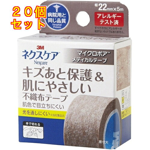 1個3個セット5個セット10個セット※商品リニューアル等によりパッケージ及び容量は変更となる場合があります。ご了承ください。通気性にすぐれた、肌になじんで目立ちにくいテープです。露出部分のキズあとの保護などにもご使用いただけます。世界の多くの病院で使用されている3M マイクロポア サージカルテープをご家庭用として製品化しました。 名称 サージカルテープ 内容量 1巻 原材料 ・素材：レーヨン・粘着剤：アクリル糸 発売元、製造元、輸入元又は販売元、消費者相談窓口 スリーエムジャパン株式会社東京品川区北品川6-7-29電話：0120-510-733 商品区分 衛生用品 広告文責　株式会社レデイ薬局　089-909-3777薬剤師：池水　信也,,