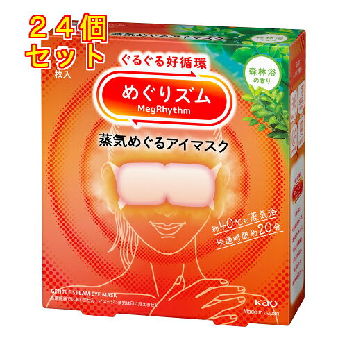 1個3個セット5個セット12個セット※商品リニューアル等によりパッケージ及び容量は変更となる場合があります。ご了承ください。ぐるぐる好循環。約40℃の蒸気浴　快適時間約20分。天然エッセンシャルオイルをブレンド※1※1香料中 名称 アイマスク 内容量 5枚 使用方法・用法及び使用上の注意 1.袋から、アイマスクを取り出す※開封すると温かくなってくるので、すぐに使用する2.ミシン目を切り、耳かけをかける※使用中は目を閉じる・目もとにあてる面（白い面）・切れ込みが深い方が下・アイマスク装着後、両端を軽くひっぱるとフィット感UP※目もとパック等と併用しない※目薬点眼後は、しばらくしてから使う※メイクが落ちることがある※温度と持続時間は、使用環境によって変わることがあります。室温が低い場合、温かさを感じにくいことがあります。※使用環境によっては、蒸気で膨らむことがありますが、そのままお使いいただけます。 原材料 アイマスク構成素材不織布：ポリエステル、ポリプロピレン発熱体：鉄粉含有 発売元、製造元、輸入元又は販売元、消費者相談窓口 花王株式会社東京中央区日本橋茅場町1-14-10電話：0120-165-692（ヘアケア・スキンケア用品） 原産国 日本 商品区分 衛生用品 広告文責　株式会社レデイ薬局　089-909-3777薬剤師：池水　信也,,