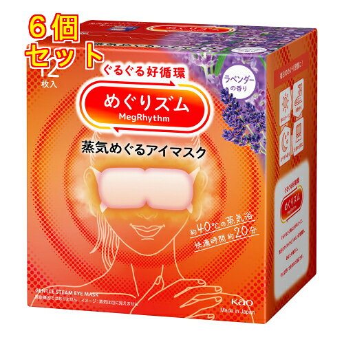 1個3個セット12個セット※商品リニューアル等によりパッケージ及び容量は変更となる場合があります。ご了承ください。ぐるぐる好循環。約40℃の蒸気浴　快適時間約20分。天然エッセンシャルオイルをブレンド※1※1香料中 名称 アイマスク 内容量 12枚 使用方法・用法及び使用上の注意 1.袋から、アイマスクを取り出す※開封すると温かくなってくるので、すぐに使用する2.ミシン目を切り、耳かけをかける※使用中は目を閉じる・目もとにあてる面（白い面）・切れ込みが深い方が下・アイマスク装着後、両端を軽くひっぱるとフィット感UP※目もとパック等と併用しない※目薬点眼後は、しばらくしてから使う※メイクが落ちることがある※温度と持続時間は、使用環境によって変わることがあります。室温が低い場合、温かさを感じにくいことがあります。※使用環境によっては、蒸気で膨らむことがありますが、そのままお使いいただけます。 原材料 アイマスク構成素材不織布：ポリエステル、ポリプロピレン発熱体：鉄粉含有 発売元、製造元、輸入元又は販売元、消費者相談窓口 花王株式会社東京中央区日本橋茅場町1-14-10電話：0120-165-692（ヘアケア・スキンケア用品） 原産国 日本 商品区分 衛生用品 広告文責　株式会社レデイ薬局　089-909-3777薬剤師：池水　信也,,