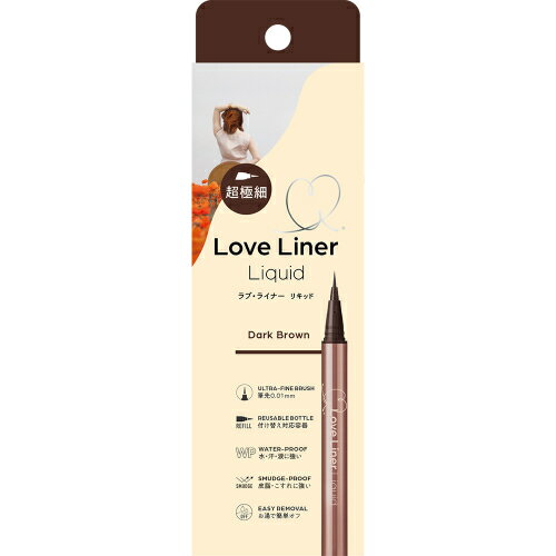 ラブ・ライナー リキッドアイライナーR5 極細筆 ダークブラウン