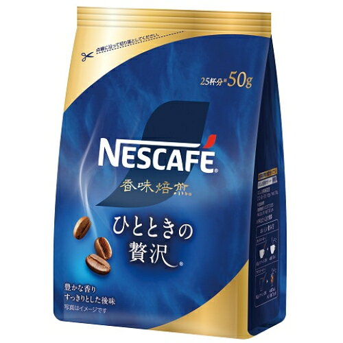 ネスカフェ　香味焙煎　ひとときの贅沢　50g×6個