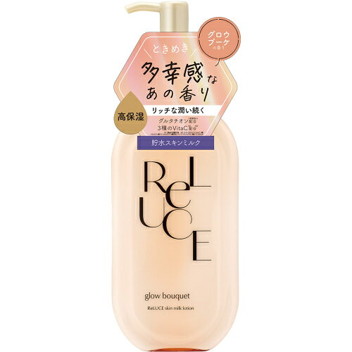 リルーチェ　スキンミルクローション　グロウブーケ　300mL※取り寄せ商品　返品不可