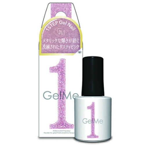 ジェルミーワン 161 シェリー 10mL