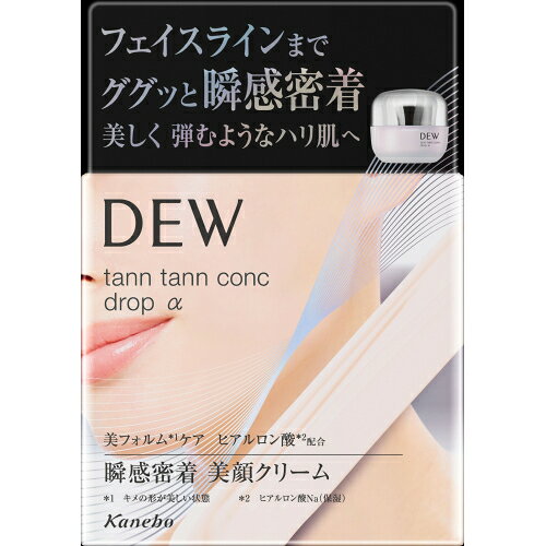 Other - DEW　タンタンコンクドロップα　55g